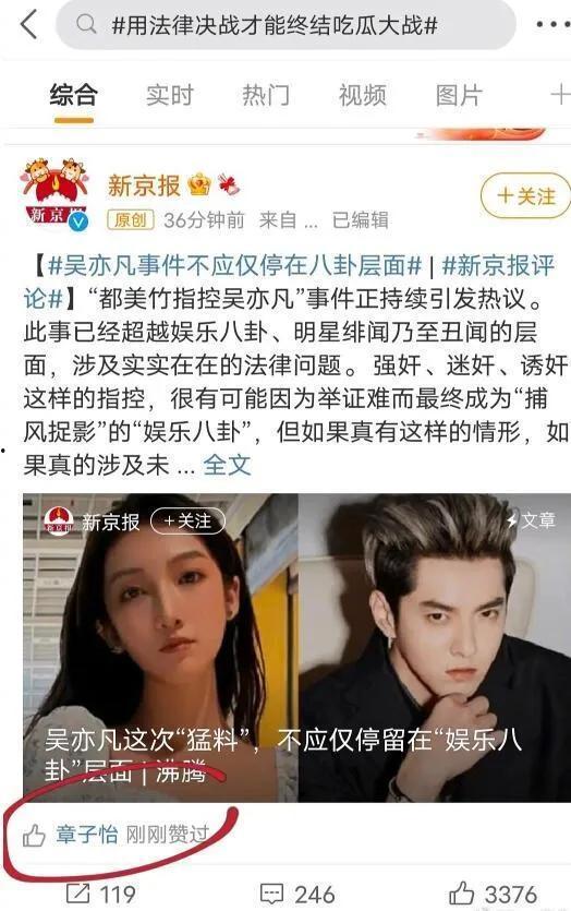 娱乐圈的人自己会吃瓜吗,自己也会“吃瓜”吗?